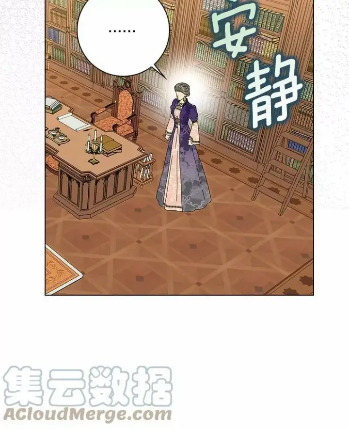 漫画《辞掉了我的坏婆婆，所有人都为我着迷》30.天赐良机第13张图
