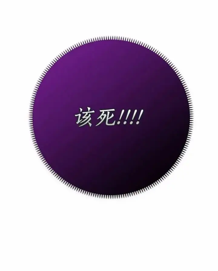 漫画《辞掉了我的坏婆婆，所有人都为我着迷》30.天赐良机第19张图