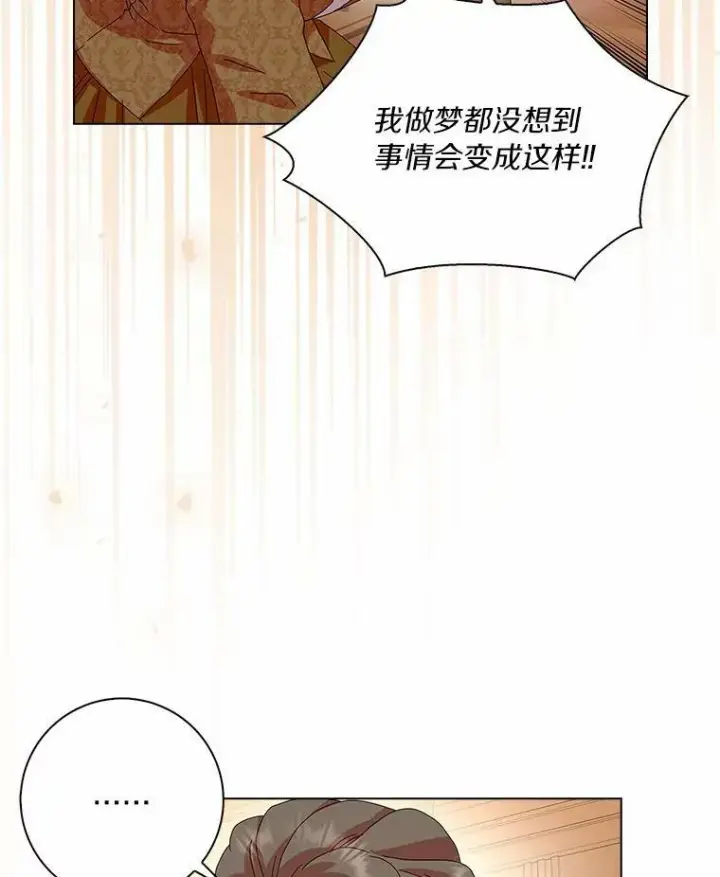 漫画《辞掉了我的坏婆婆，所有人都为我着迷》30.天赐良机第2张图