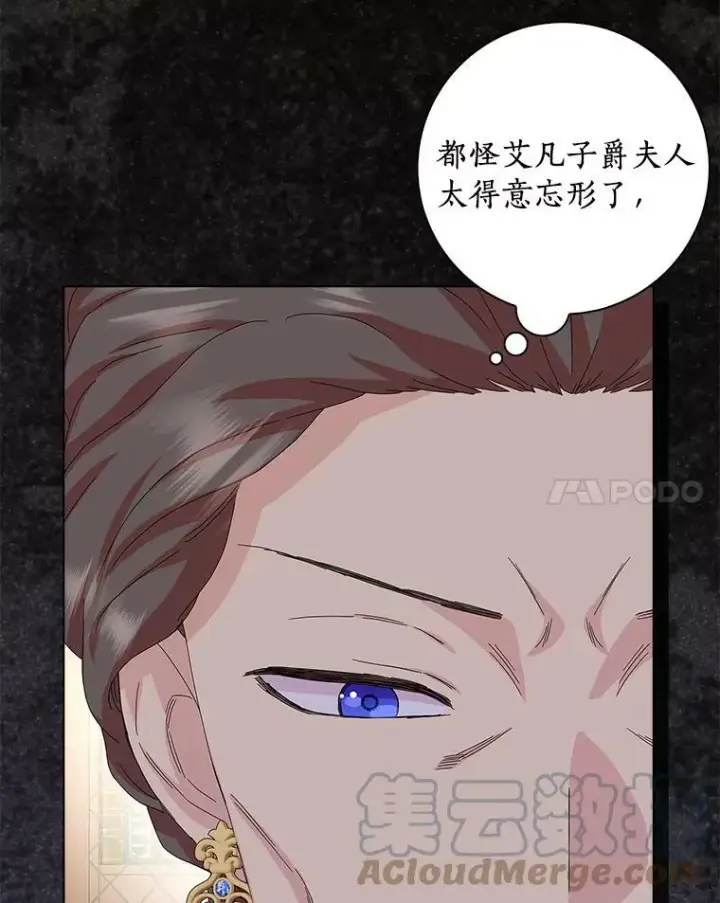 漫画《辞掉了我的坏婆婆，所有人都为我着迷》30.天赐良机第29张图
