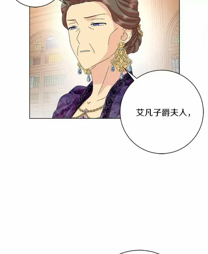 漫画《辞掉了我的坏婆婆，所有人都为我着迷》30.天赐良机第3张图