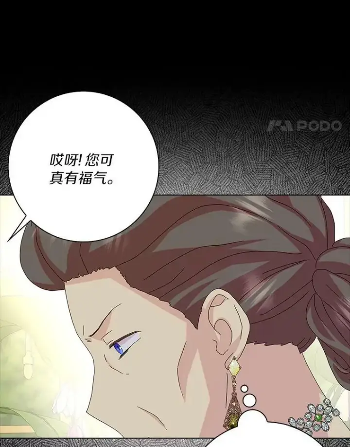 漫画《辞掉了我的坏婆婆，所有人都为我着迷》30.天赐良机第36张图