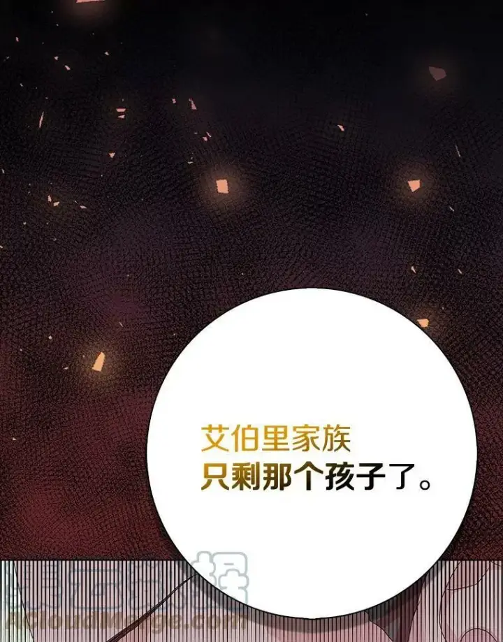 漫画《辞掉了我的坏婆婆，所有人都为我着迷》30.天赐良机第41张图