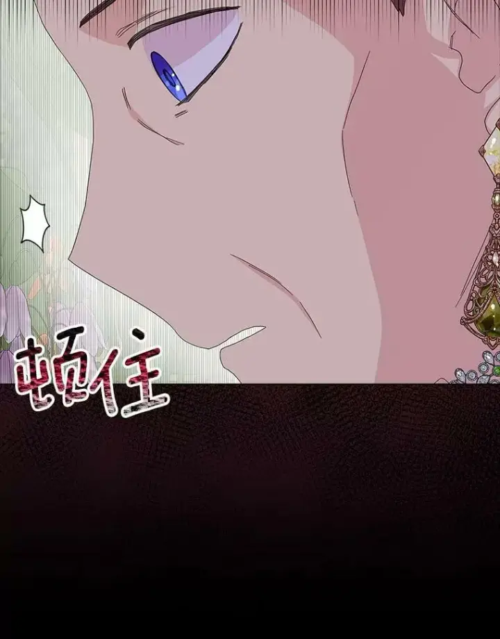 漫画《辞掉了我的坏婆婆，所有人都为我着迷》30.天赐良机第42张图