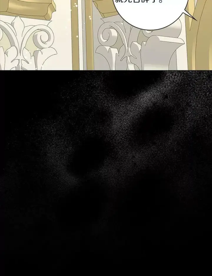 漫画《辞掉了我的坏婆婆，所有人都为我着迷》30.天赐良机第48张图