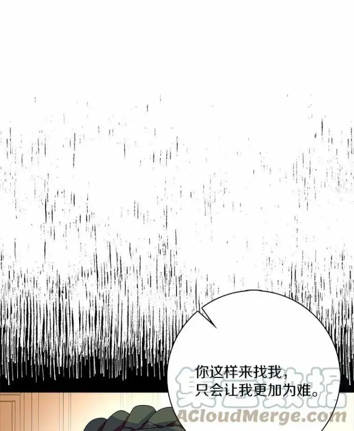 漫画《辞掉了我的坏婆婆，所有人都为我着迷》30.天赐良机第5张图