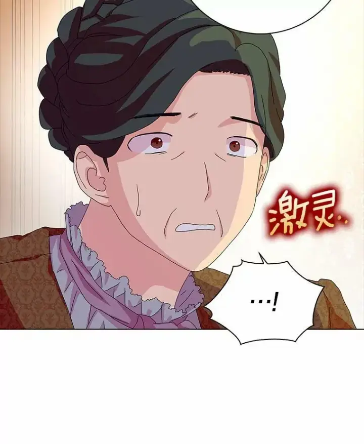 漫画《辞掉了我的坏婆婆，所有人都为我着迷》30.天赐良机第6张图
