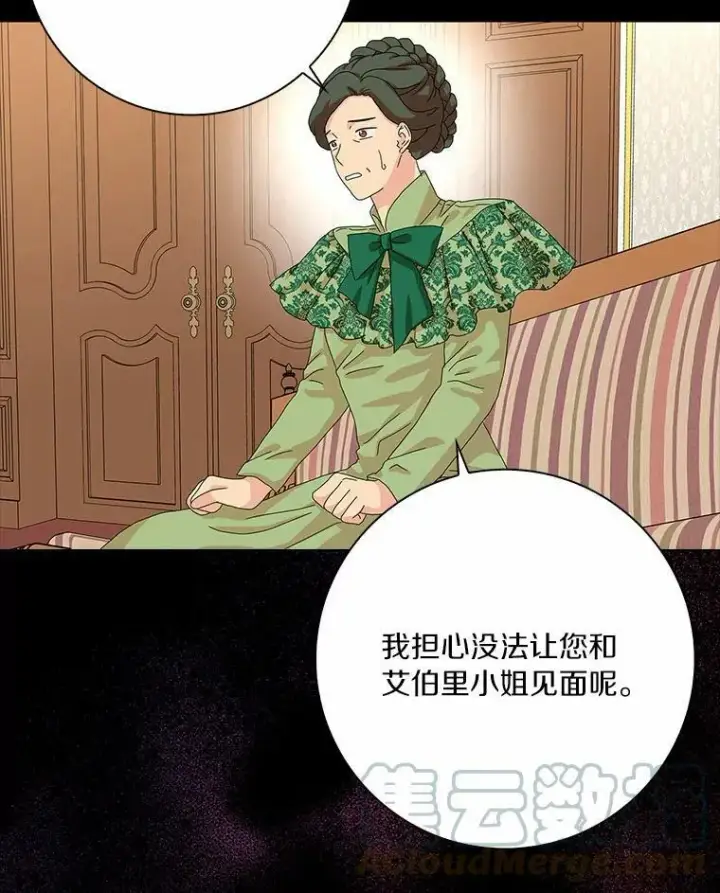 漫画《辞掉了我的坏婆婆，所有人都为我着迷》30.天赐良机第65张图
