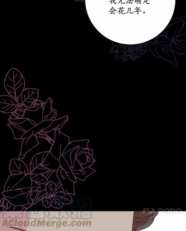 漫画《辞掉了我的坏婆婆，所有人都为我着迷》30.天赐良机第69张图