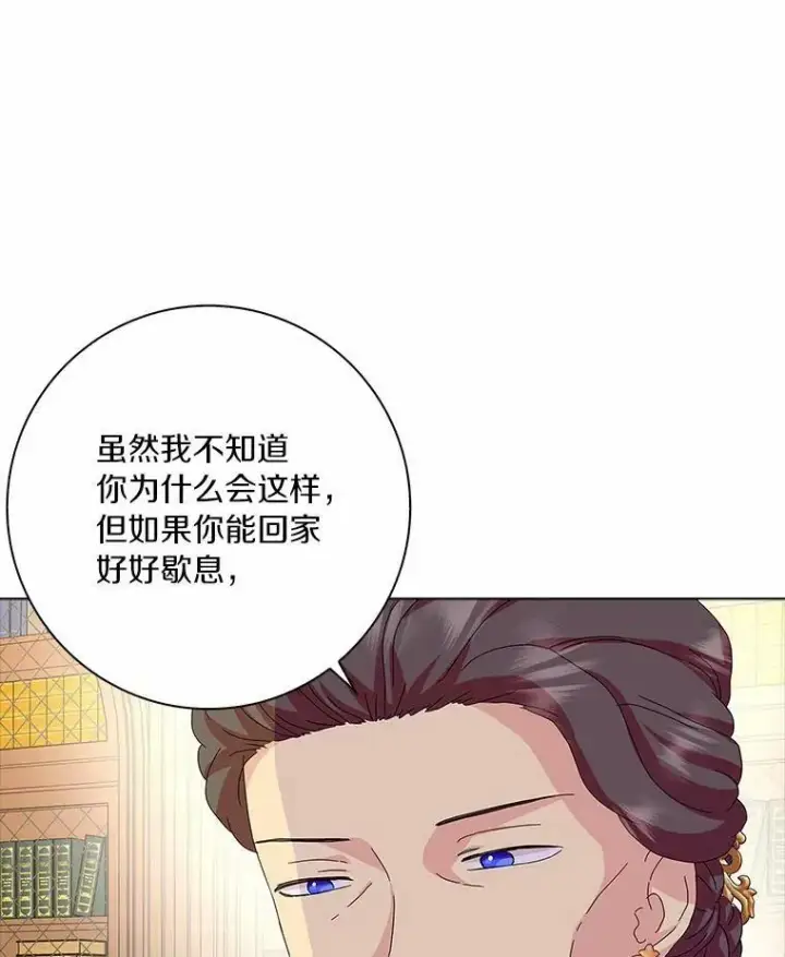 漫画《辞掉了我的坏婆婆，所有人都为我着迷》30.天赐良机第7张图