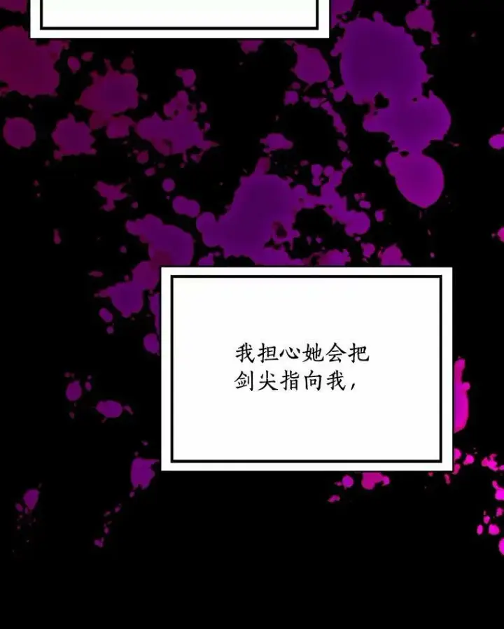 漫画《辞掉了我的坏婆婆，所有人都为我着迷》30.天赐良机第75张图