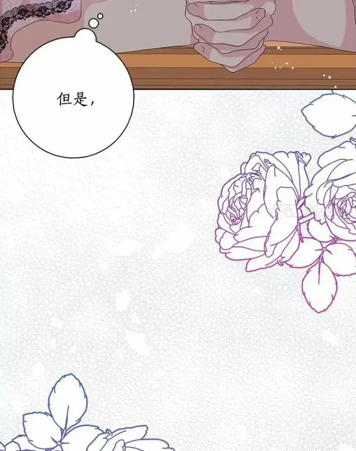 漫画《辞掉了我的坏婆婆，所有人都为我着迷》30.天赐良机第90张图