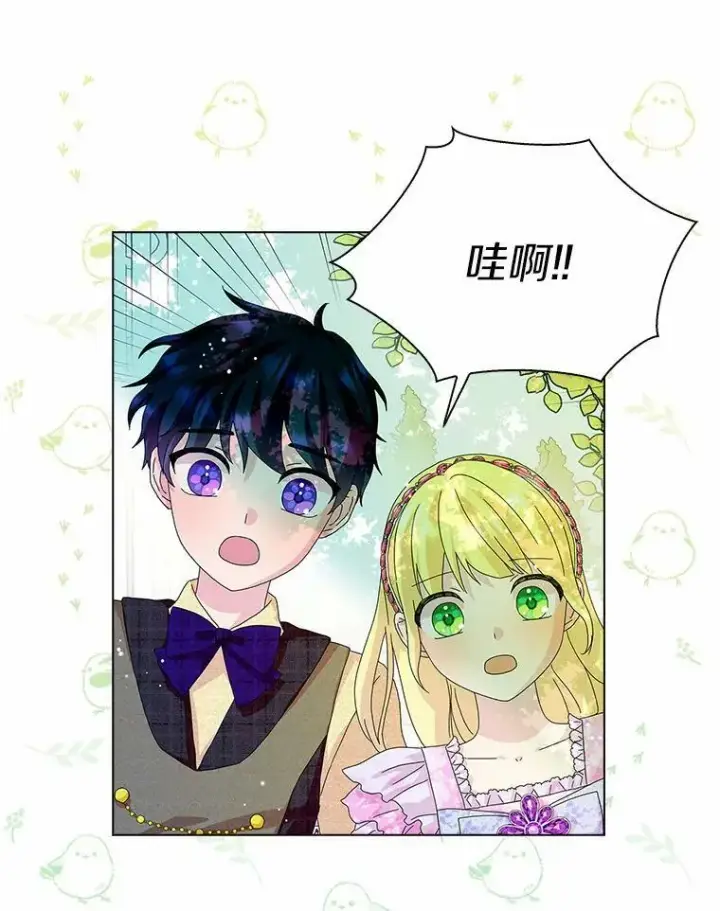 漫画《辞掉了我的坏婆婆，所有人都为我着迷》30.天赐良机第96张图