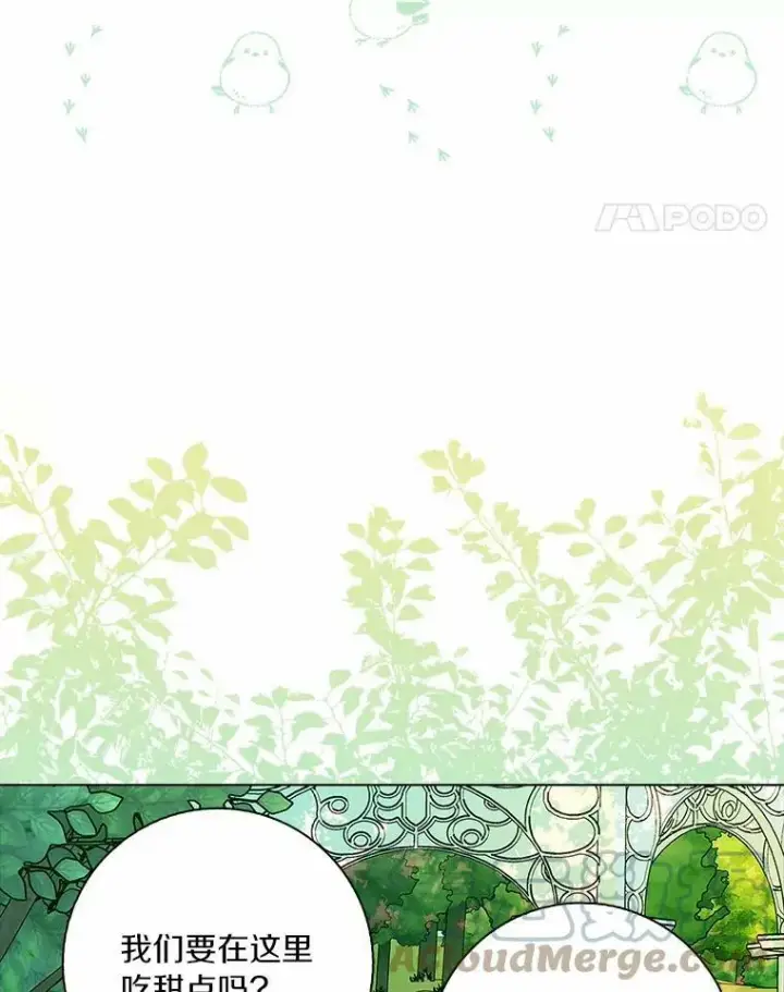 漫画《辞掉了我的坏婆婆，所有人都为我着迷》30.天赐良机第97张图