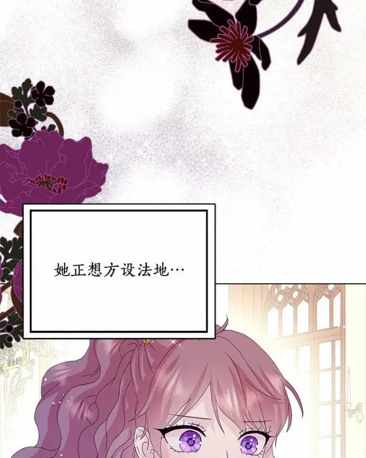 《辞掉了我的坏婆婆，所有人都为我着迷》31.不速之客图100