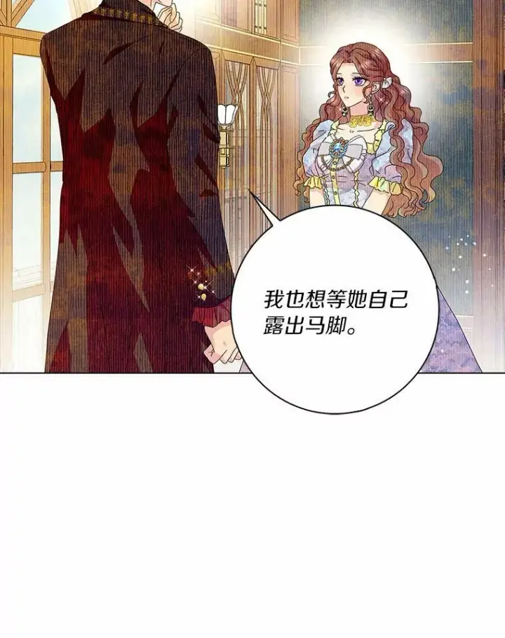 《辞掉了我的坏婆婆，所有人都为我着迷》31.不速之客图103