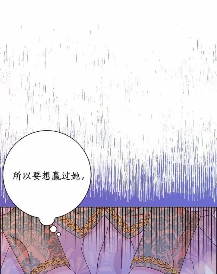 《辞掉了我的坏婆婆，所有人都为我着迷》31.不速之客图104