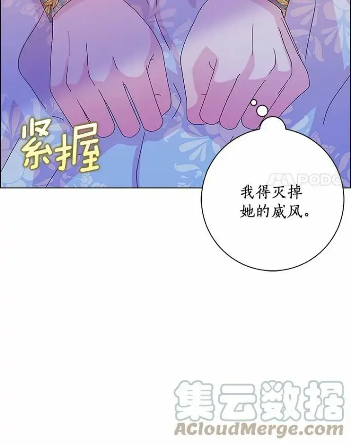 《辞掉了我的坏婆婆，所有人都为我着迷》31.不速之客图105