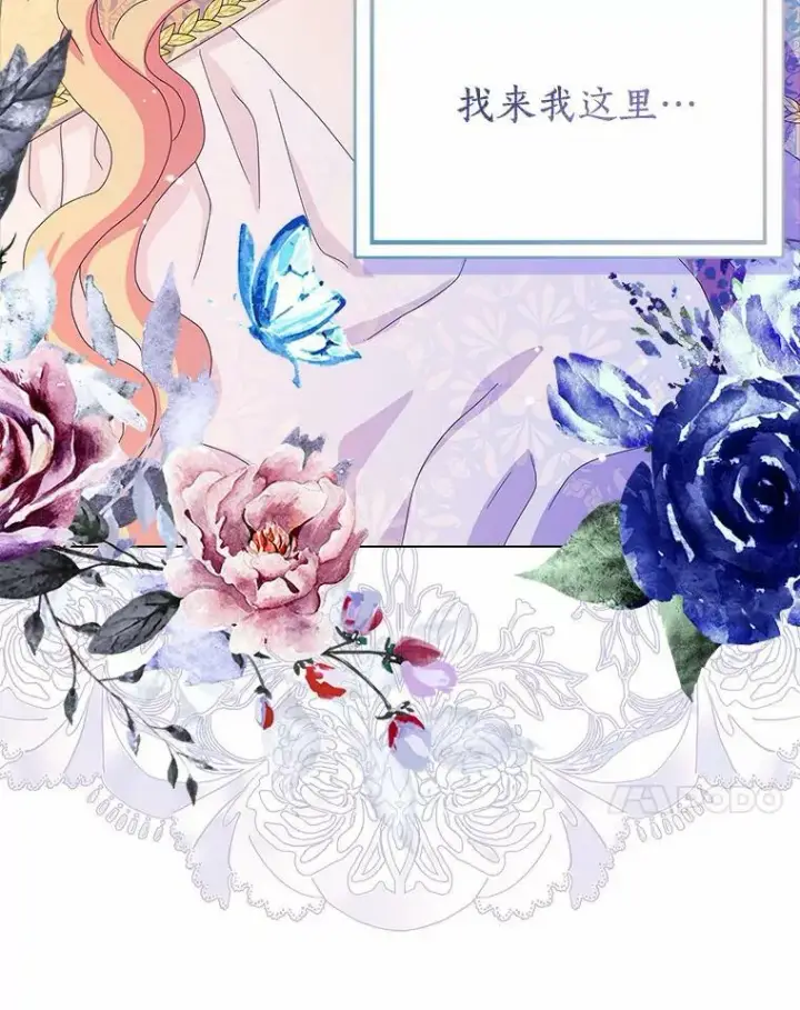 《辞掉了我的坏婆婆，所有人都为我着迷》31.不速之客图108