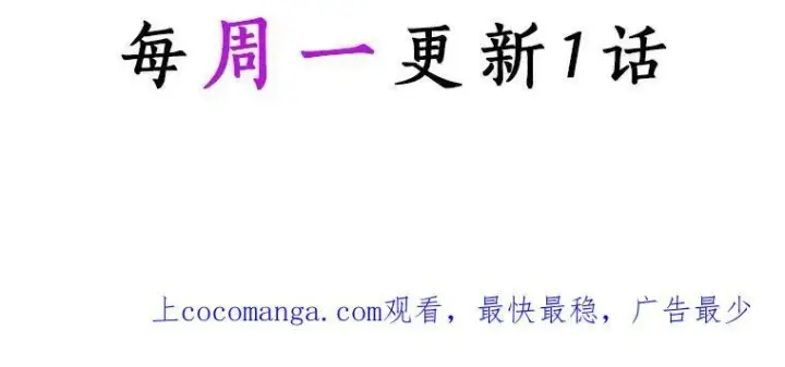 《辞掉了我的坏婆婆，所有人都为我着迷》31.不速之客图112
