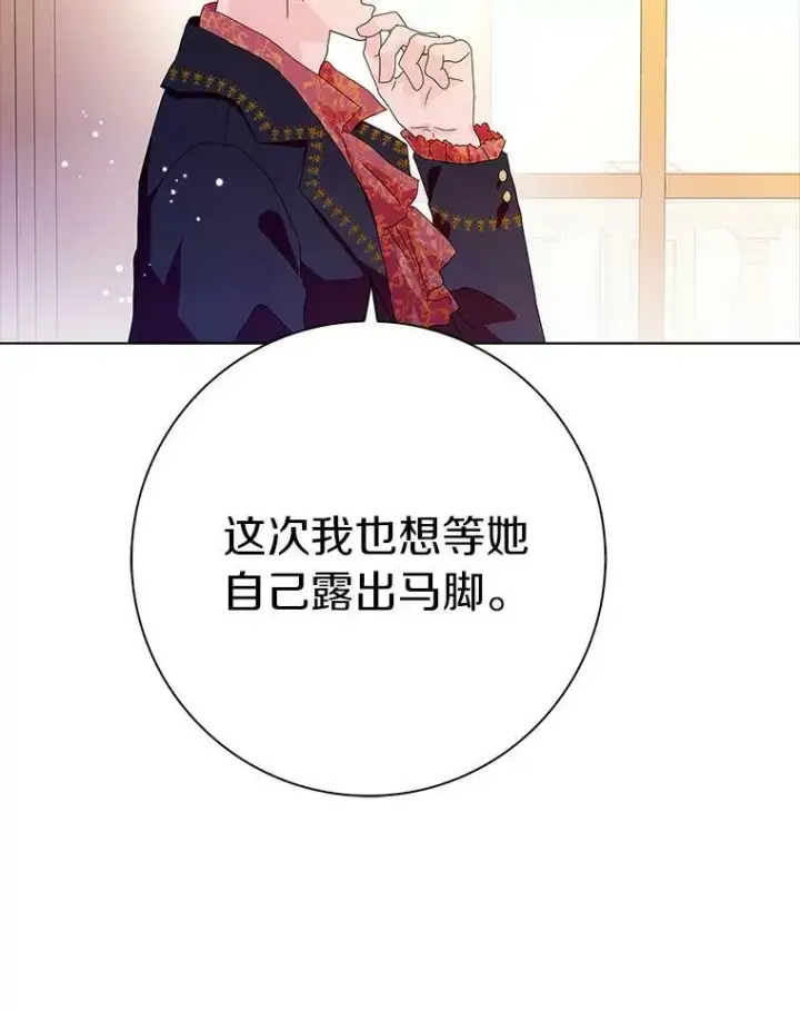 《辞掉了我的坏婆婆，所有人都为我着迷》31.不速之客图12