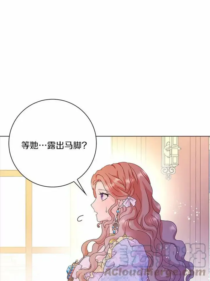 《辞掉了我的坏婆婆，所有人都为我着迷》31.不速之客图13