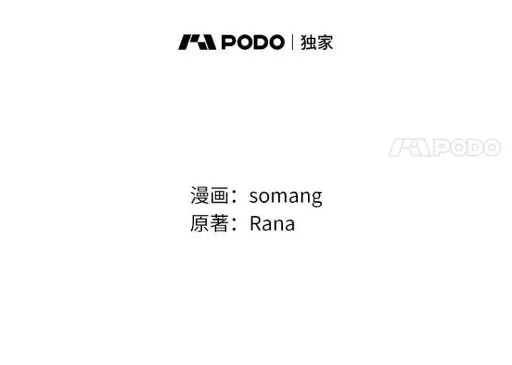 《辞掉了我的坏婆婆，所有人都为我着迷》31.不速之客图18