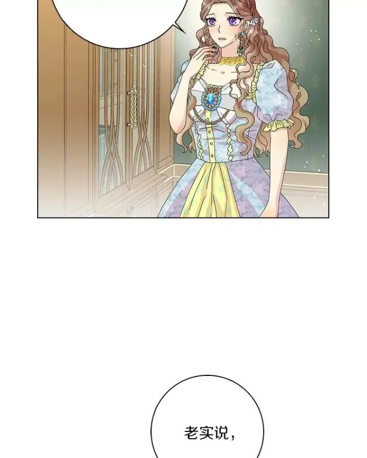 《辞掉了我的坏婆婆，所有人都为我着迷》31.不速之客图2