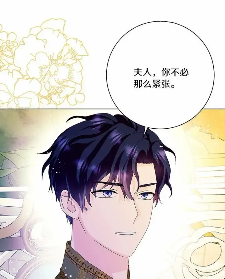 《辞掉了我的坏婆婆，所有人都为我着迷》31.不速之客图23