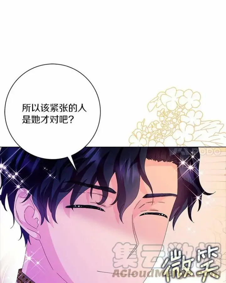《辞掉了我的坏婆婆，所有人都为我着迷》31.不速之客图25