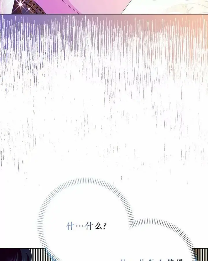 《辞掉了我的坏婆婆，所有人都为我着迷》31.不速之客图26