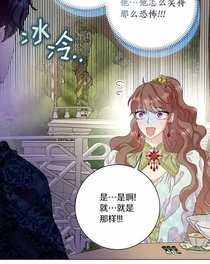 《辞掉了我的坏婆婆，所有人都为我着迷》31.不速之客图27