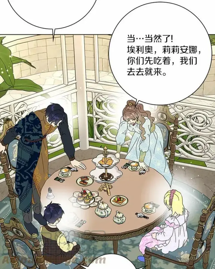 《辞掉了我的坏婆婆，所有人都为我着迷》31.不速之客图29