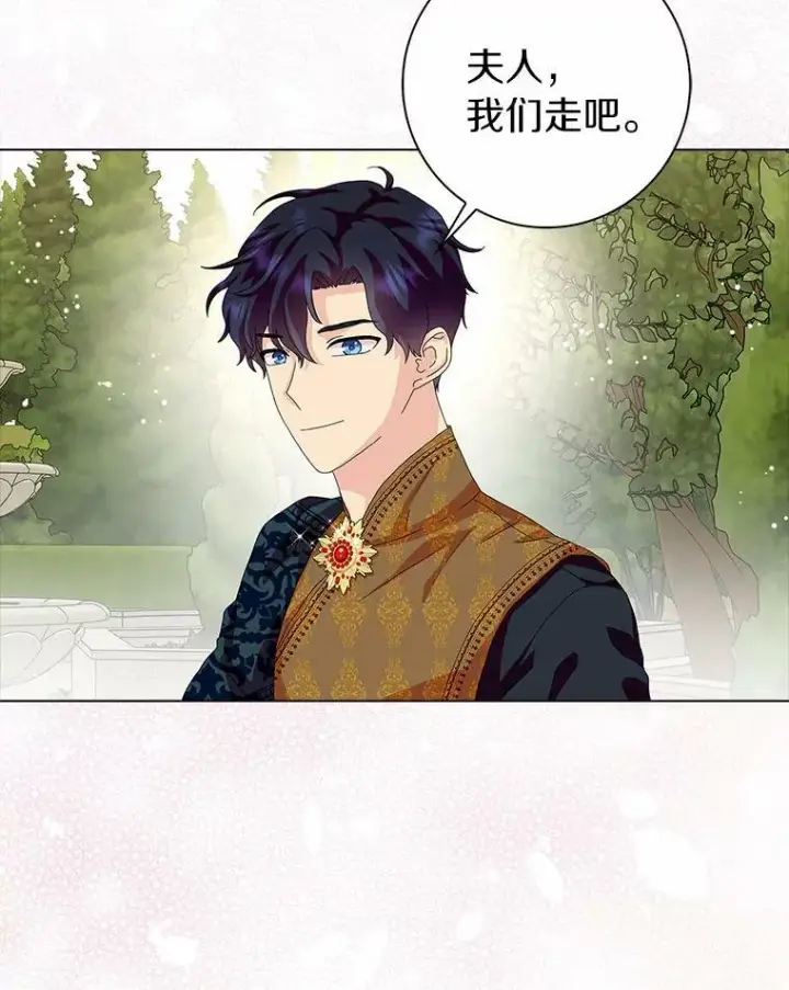 《辞掉了我的坏婆婆，所有人都为我着迷》31.不速之客图31