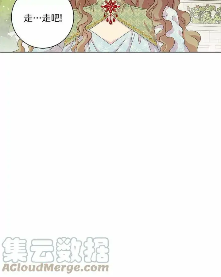 《辞掉了我的坏婆婆，所有人都为我着迷》31.不速之客图33
