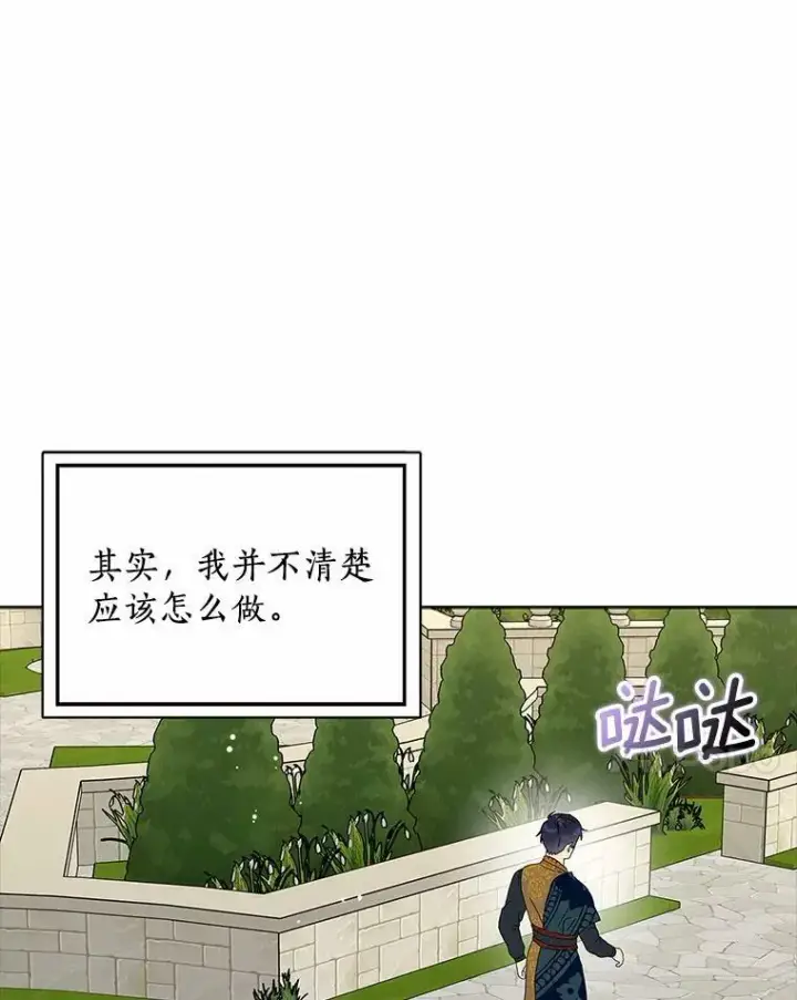 《辞掉了我的坏婆婆，所有人都为我着迷》31.不速之客图35