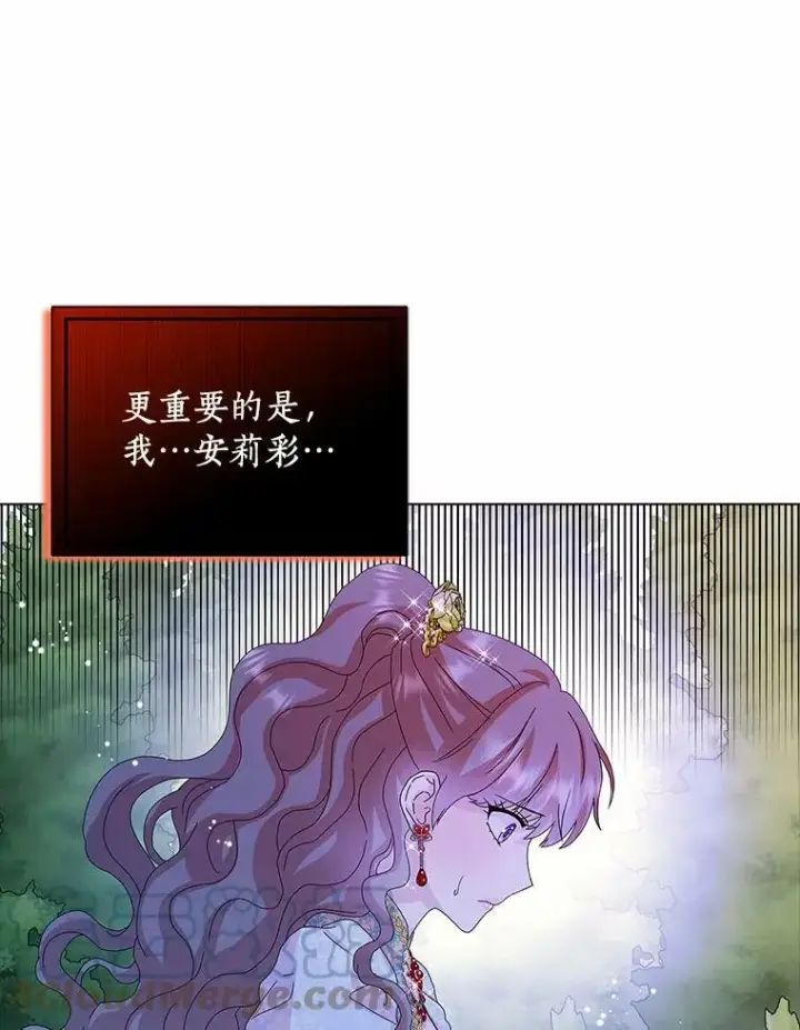 《辞掉了我的坏婆婆，所有人都为我着迷》31.不速之客图37