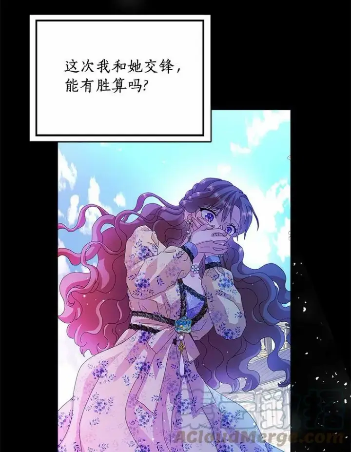 《辞掉了我的坏婆婆，所有人都为我着迷》31.不速之客图41