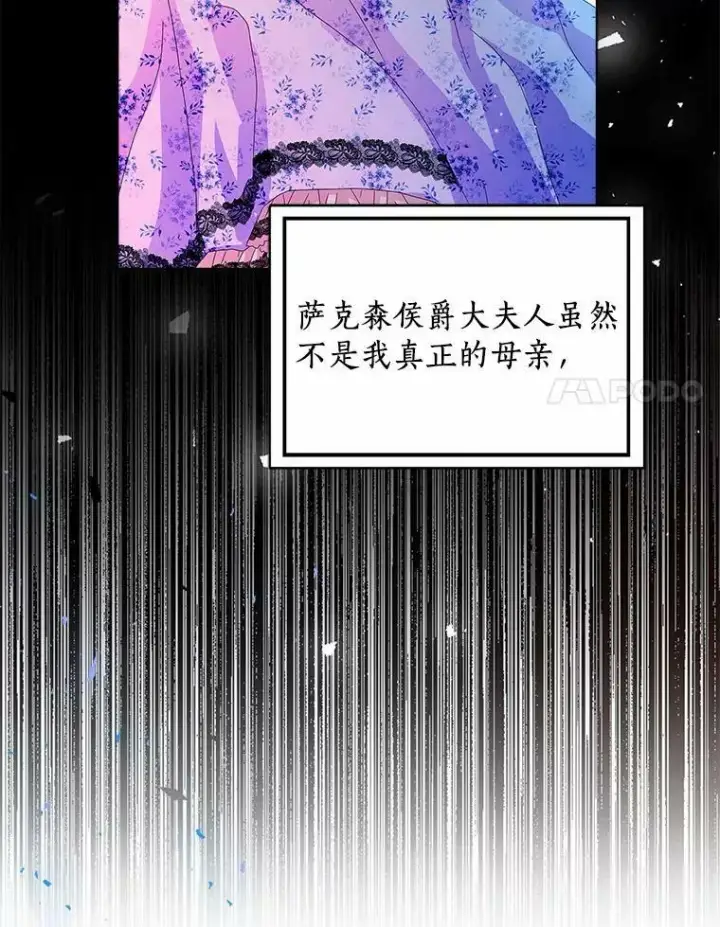 《辞掉了我的坏婆婆，所有人都为我着迷》31.不速之客图42