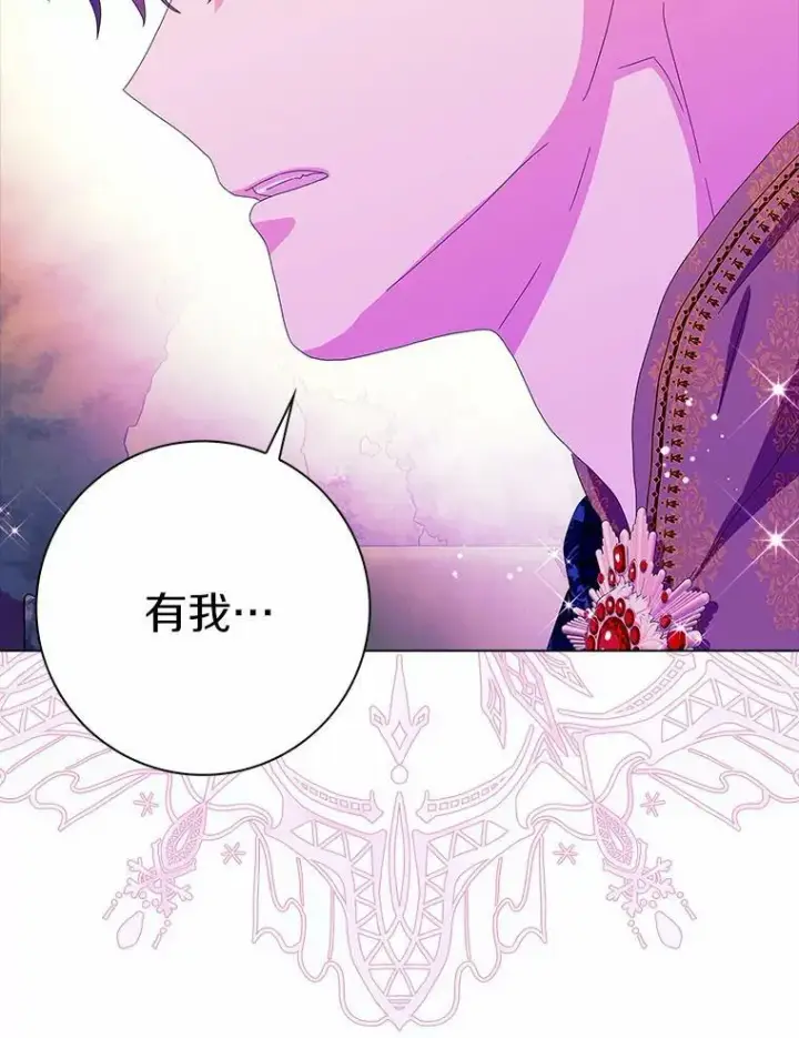 《辞掉了我的坏婆婆，所有人都为我着迷》31.不速之客图46