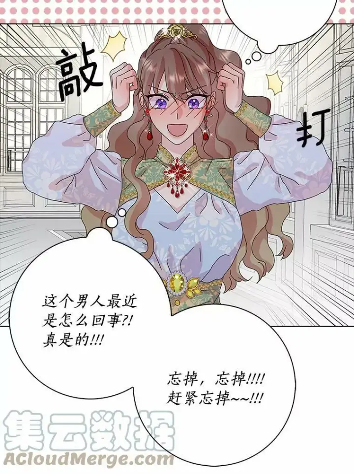 《辞掉了我的坏婆婆，所有人都为我着迷》31.不速之客图53