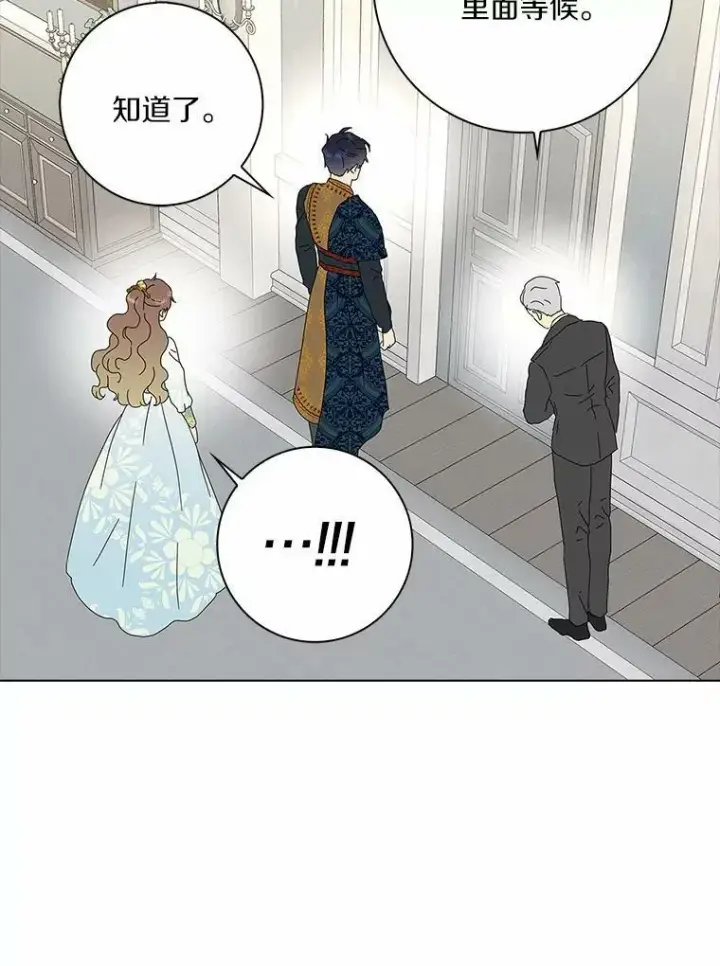 《辞掉了我的坏婆婆，所有人都为我着迷》31.不速之客图56