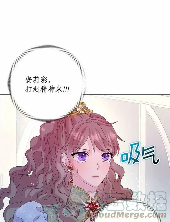《辞掉了我的坏婆婆，所有人都为我着迷》31.不速之客图57