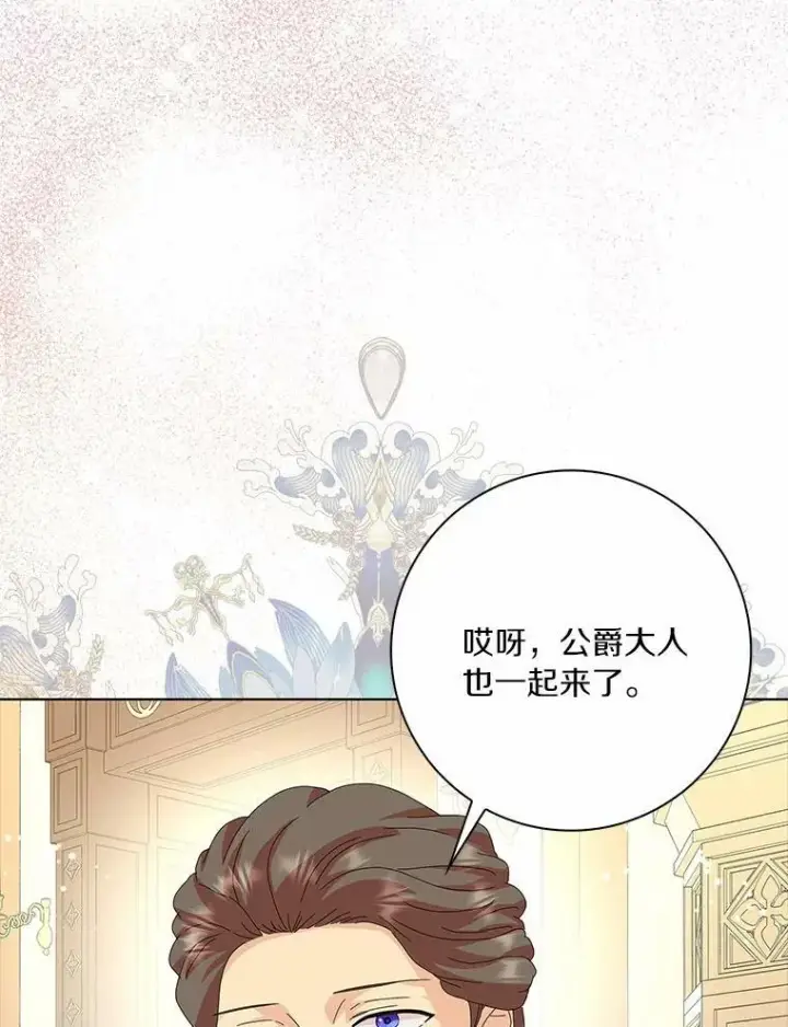 《辞掉了我的坏婆婆，所有人都为我着迷》31.不速之客图60