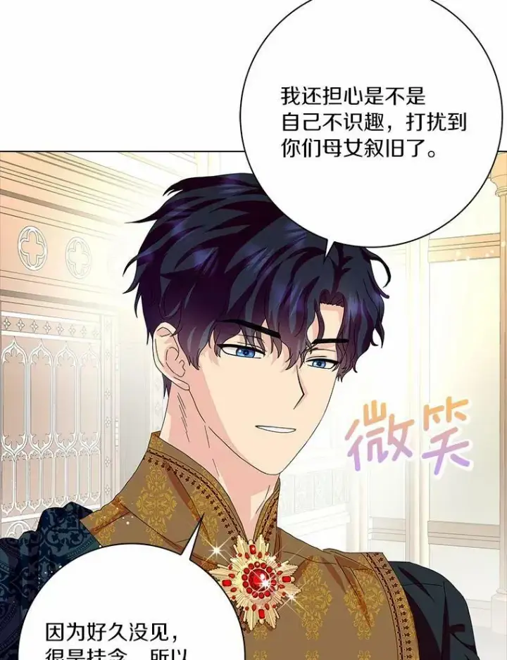 《辞掉了我的坏婆婆，所有人都为我着迷》31.不速之客图62
