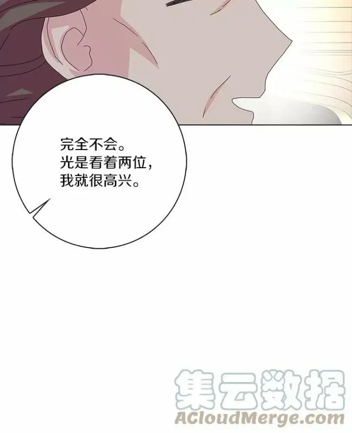 《辞掉了我的坏婆婆，所有人都为我着迷》31.不速之客图69