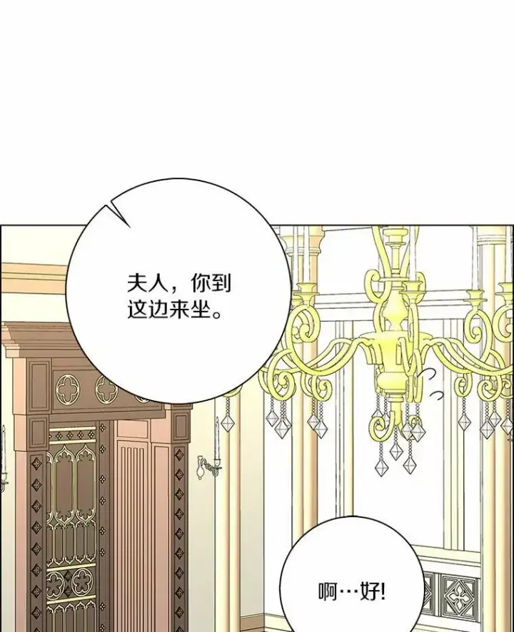 《辞掉了我的坏婆婆，所有人都为我着迷》31.不速之客图70