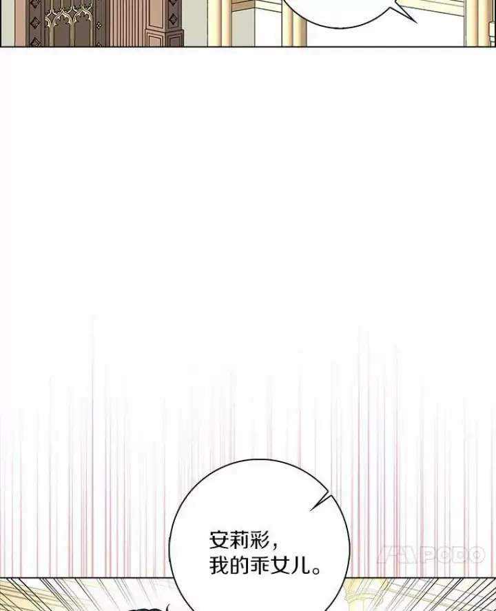 《辞掉了我的坏婆婆，所有人都为我着迷》31.不速之客图71