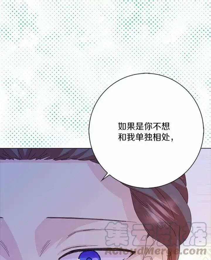 《辞掉了我的坏婆婆，所有人都为我着迷》31.不速之客图77