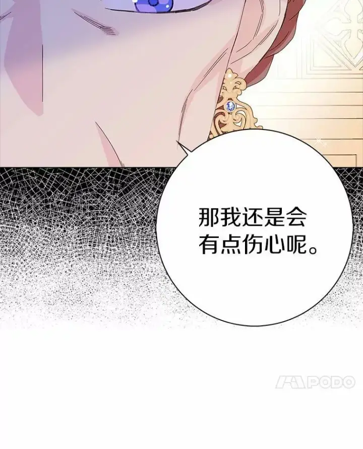 《辞掉了我的坏婆婆，所有人都为我着迷》31.不速之客图78